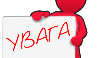 Важлива інформація стосовно тероризму та насилля в усіх проявах