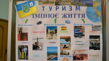 Відбувся туристичний Форум “Креативний туризм: подорожуй та шукай себе”