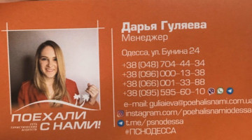 24 жовтня 2019 р. о 9:30 в аудиторії Б-219 відбудеться відкрита лекція від представника туристичного бізнесу Гуляєвой Дар’і