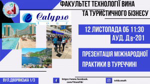 изображение_viber_2019-11-12_14-33-52