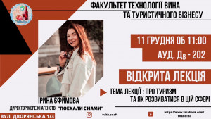 изображение_viber_2019-12-08_15-02-50
