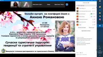 13 квітня 2020р. відбулася он-лайн зустріч з Ганною Романовою (експерт з туризму)