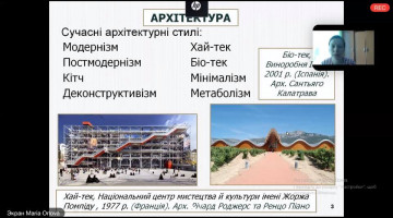 25 травня 2020 року відбулась відкрита лекція доцента кафедри Туристичного бізнесу та рекреації –  Орлової Марії Леонідівни