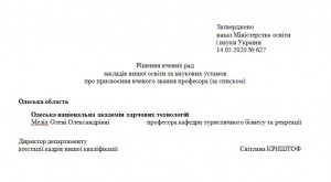 Снимок