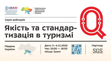 Кафедра Туристичного бізнесу та рекреаціі прийняла участь у вебінарі