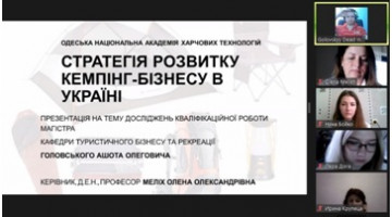Відбувся захист кваліфікаційних робіт магістрів!