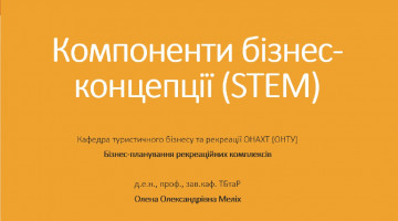 29/10/2021 Відкрита лекція доктора економічних наук, професора, завідувача кафедри ТБтаР МЕЛІХ ОЛЕНИ