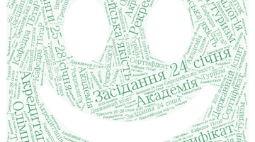 Засідання кафедри туристичного бізнесу та рекреації 24 січня 2022 року, № 6