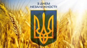 День Незалежності України