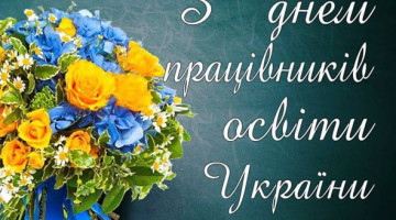 Щиро Вітаємо з професійним святом♥️