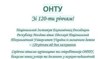 Привітання 🎊 від Національного інституту економічних досліджень (Молдова) до 120-тиріччя ОНТУ!