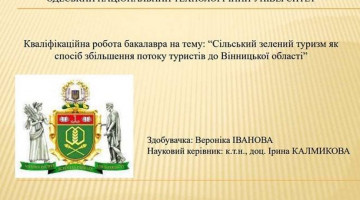 Бакалавр Вероніка Іванова була визнана однією з найкращих 2022 року випуску в ОНТУ