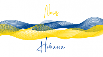 Запрошуємо до навчання